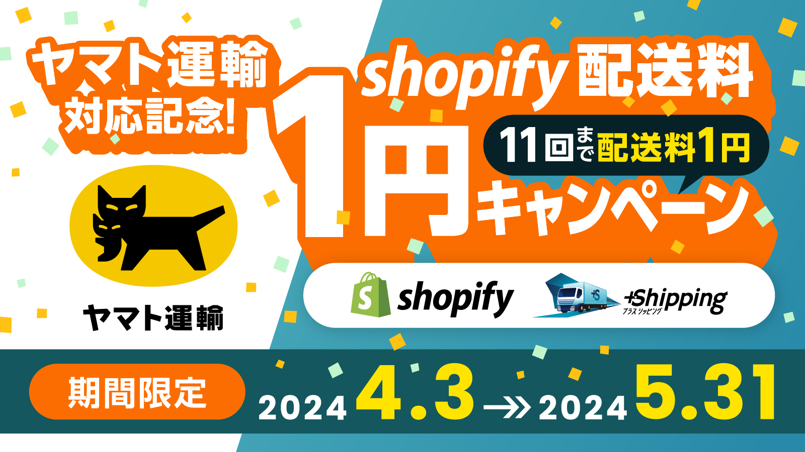 クロネコさん専用 JITBOXチャーター便／JITパレットチャーター便 | ヤマト運輸